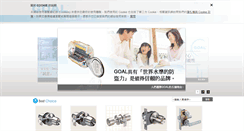 Desktop Screenshot of goal-locks.com.tw